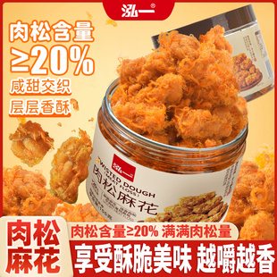 泓一新款！肉松麻花155g/罐