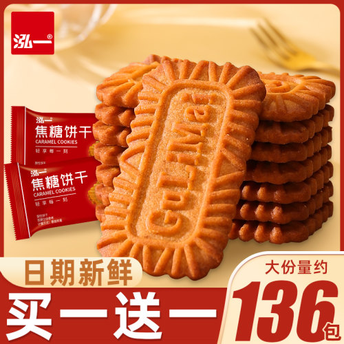 泓一焦糖饼干比利时风味装饰蛋糕