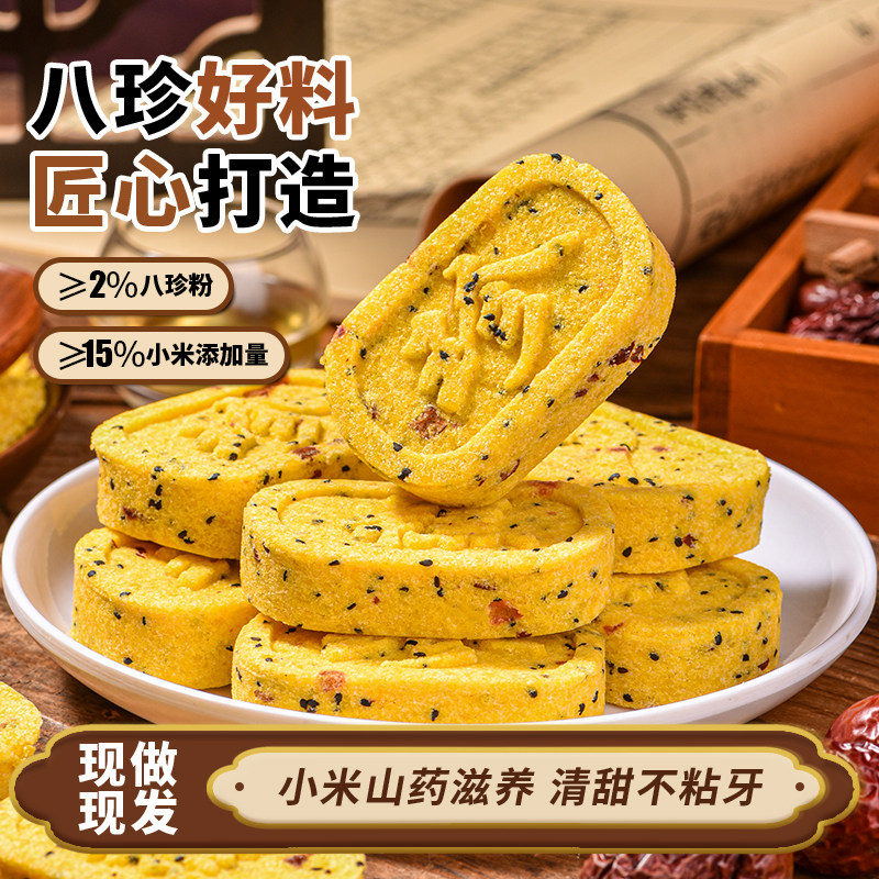 泓一小米山药红枣八珍糕整箱营养零食健康代餐饱腹点心休闲零食品