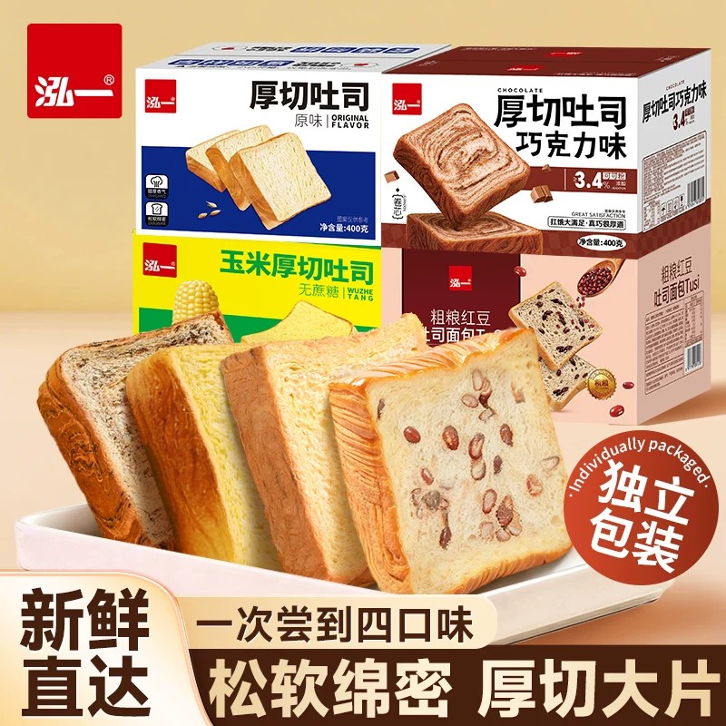 【多口味厚切吐司】泓一早餐面包图片