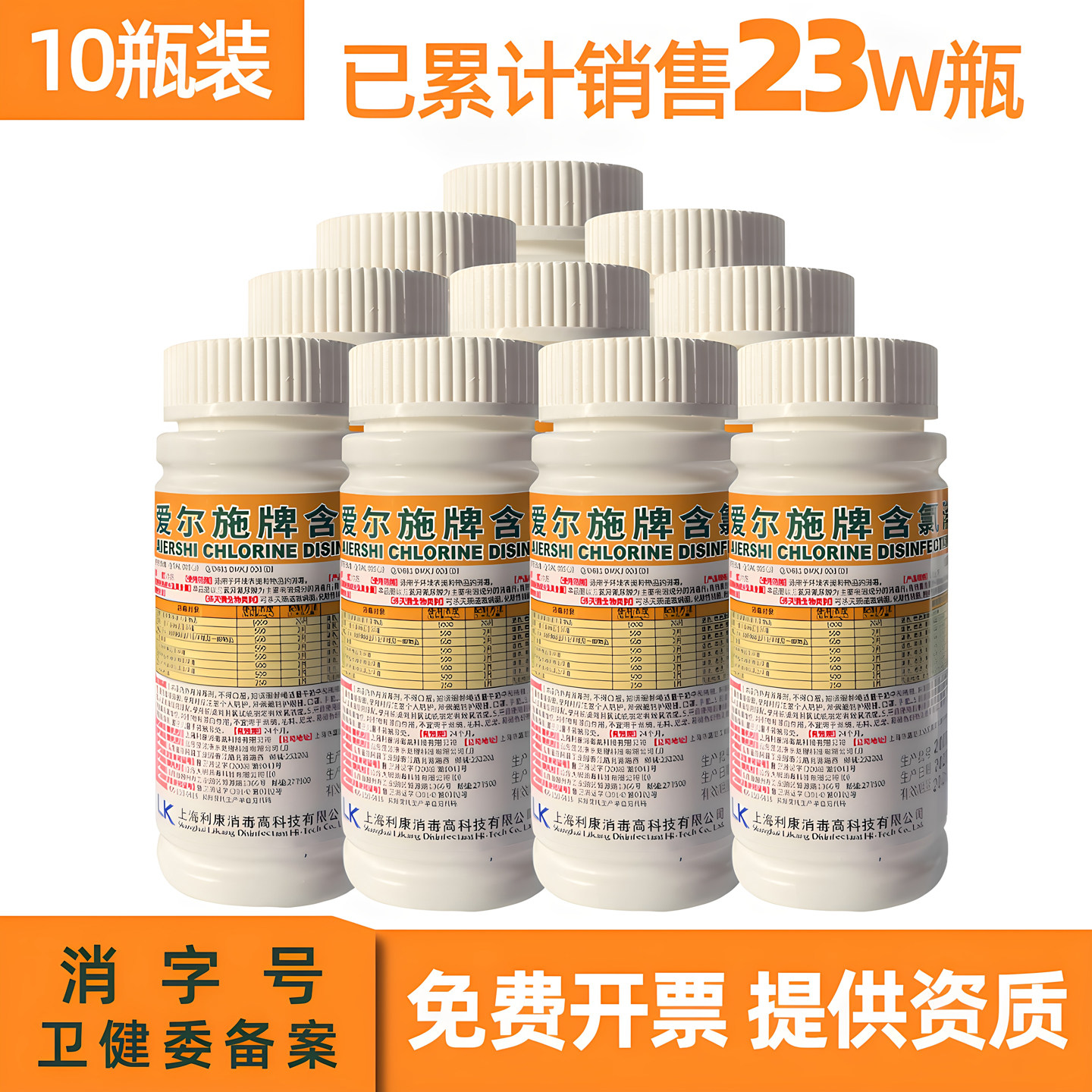 爱尔施累计销量超27万瓶假一赔十图片