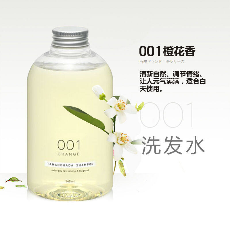 tamanohada日本明治玉肌洗发水001橙花味540ml