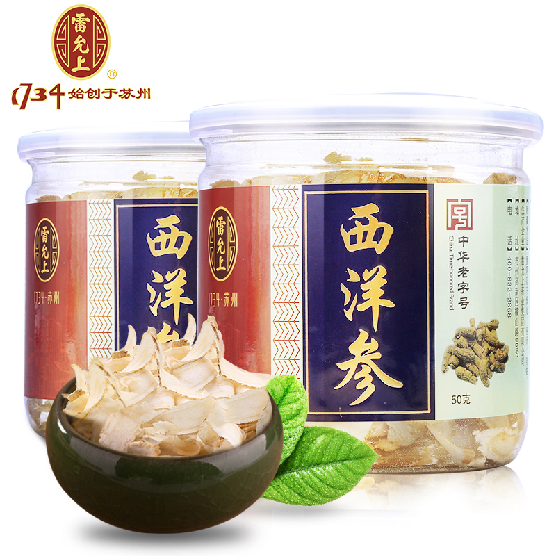 雷允上西洋参片西洋参切片含片加拿大进口花旗参片50g*2罐正宗