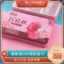 雷允上 即食阿胶糕270g/盒礼盒装 固元膏膏方