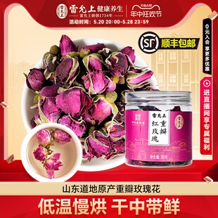 雷允上玫瑰花茶泡茶花茶重瓣平阴泡水茶叶黑枸杞桑葚非特级花草茶