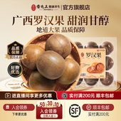 雷允上罗汉果官方正品 旗舰店广西罗汉果干花茶泡茶水特级大果