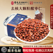 搭配百合茯苓茶正宗酸枣仁茶正品 雷允上酸枣仁50克 5克x10袋