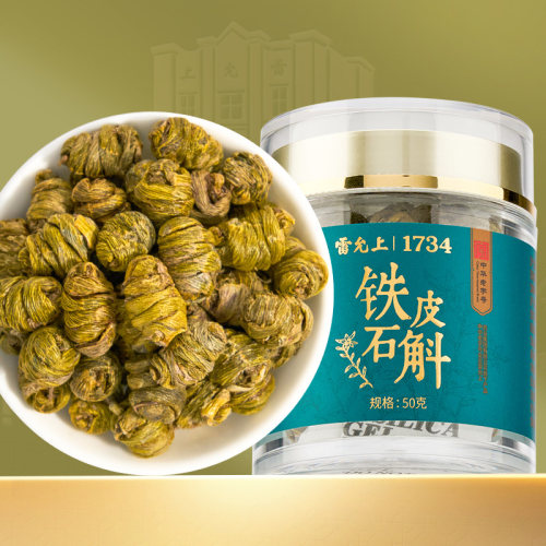 铁皮石斛礼盒石斛枫斗送对象送父母长辈养生茶