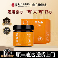 雷允上姜棗膏姨媽痛經(jīng)紅糖姜棗膏