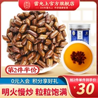 Лей Юн Шан Мингзи 250G Гранулы полны и не копчены.