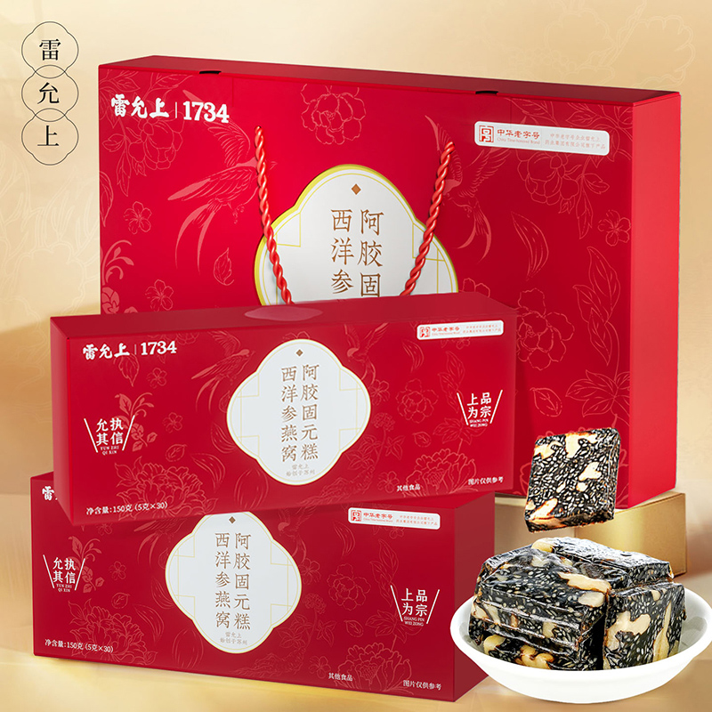 雷允上阿胶糕礼盒送妈妈送长辈滋补品营养品礼物正品官方旗舰