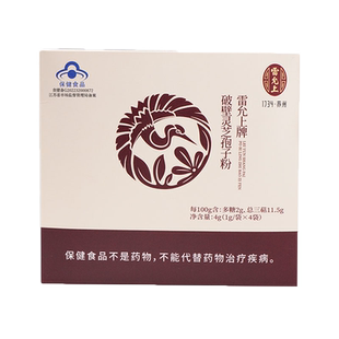 618活动【U先】雷允上灵芝破壁孢子粉4g体验装 增强免疫力