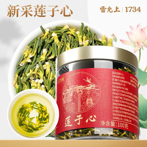 新疆包邮新鲜莲子心茶莲子芯干