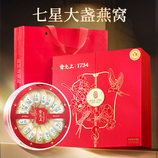 雷允上燕窝干盏马来西亚溯源白燕盏孕妇营养滋补品实用礼物