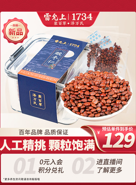 新疆包邮雷云尚大枣仁50g （5g X 10袋）配百合和茯苓茶大枣仁茶