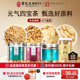 无熏硫泡水原料黄芪麦冬党参西洋参590g瓶装 雷允上元 气四宝茶正品