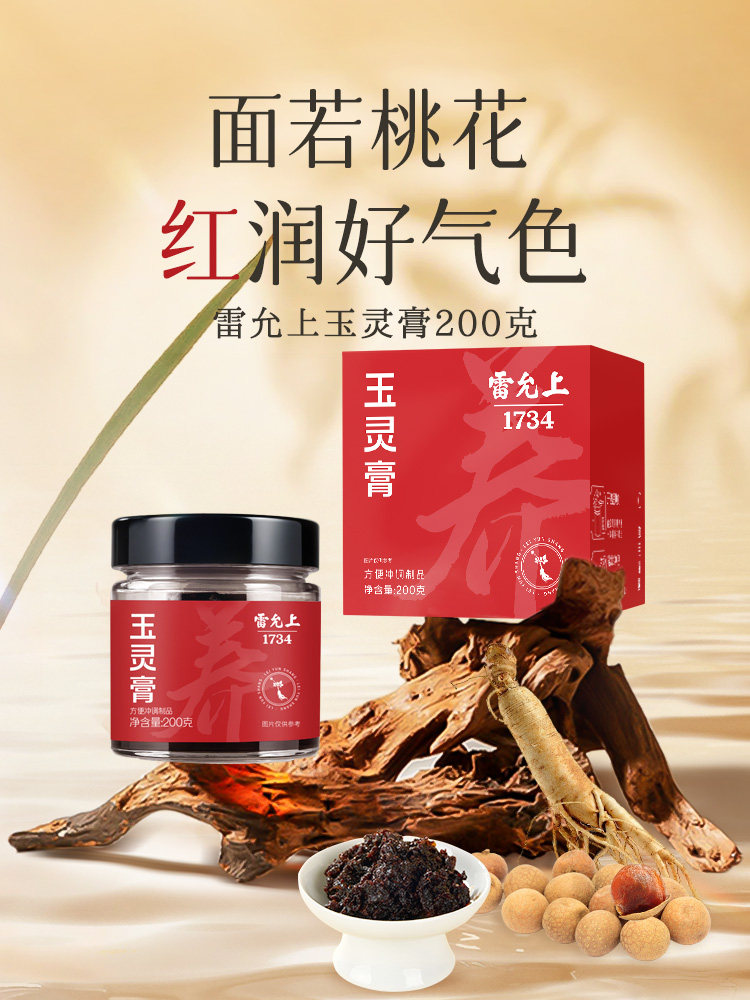 雷云商御龄面霜正品官方经营店双补加拿大西洋参御龄面霜健康调理