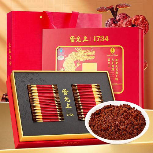 雷允上九芝图破壁灵芝孢子粉增强免疫力五大有机48g中秋节礼盒