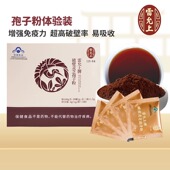 高三萜高多糖增强免疫力 雷允上灵芝破壁孢子粉4g U先