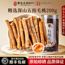 雷允上五指毛桃土茯苓泡茶煲汤材料包干货非中药材官方旗舰店200g