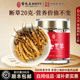 雷允上冬虫夏草精选断草20g自用滋补品泡茶水官方旗舰正品