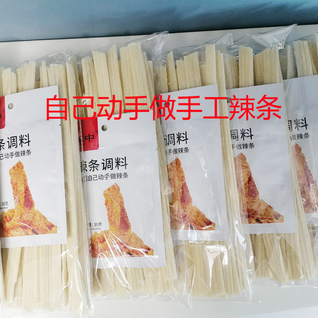 原味宽手工牛筋面 自制辣条专用半成品 正宗精选网红爆款辣条袋装