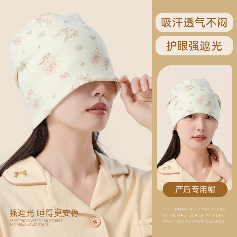 月子帽产后防风纯棉睡觉可戴