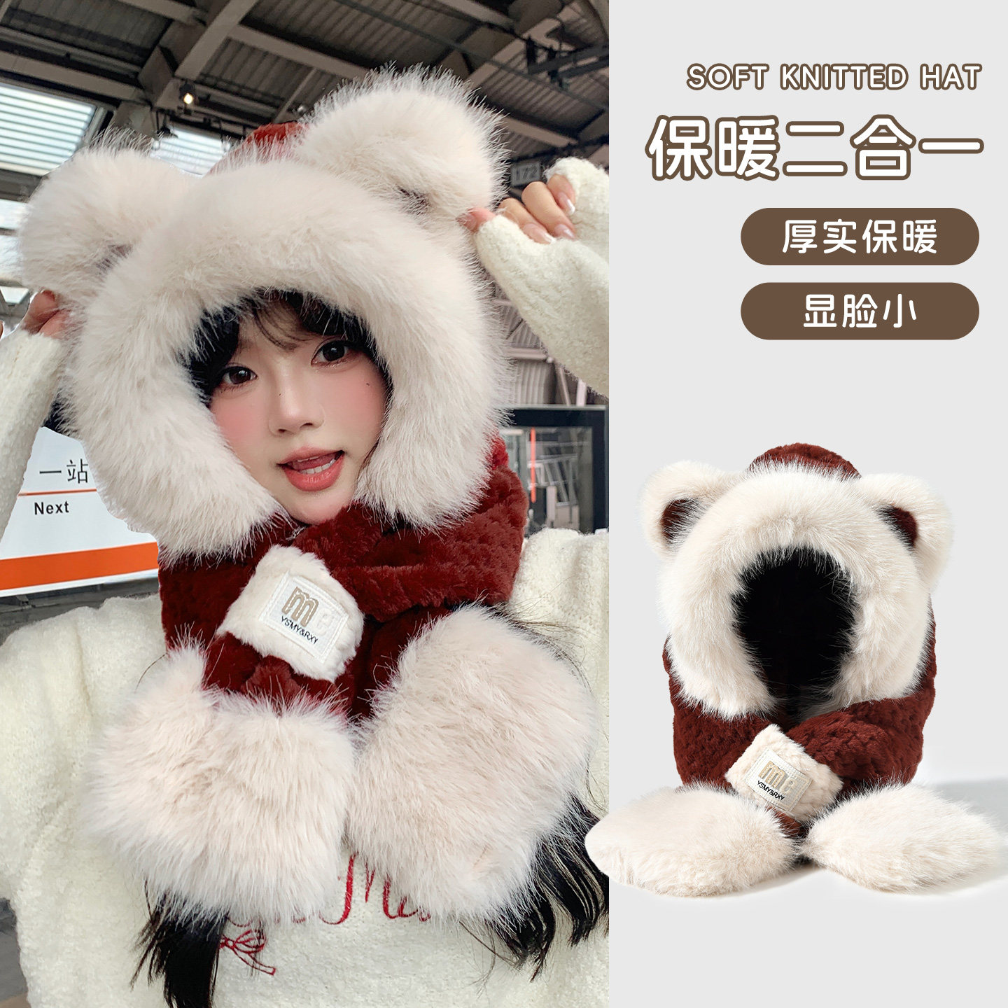 可爱小熊毛绒帽子女冬季围巾一体连帽加厚骑车保暖2025新款围脖冬,服饰配件/皮带/帽子/围巾,帽子,淘宝优惠券,粉丝福利购,淘宝优惠卷