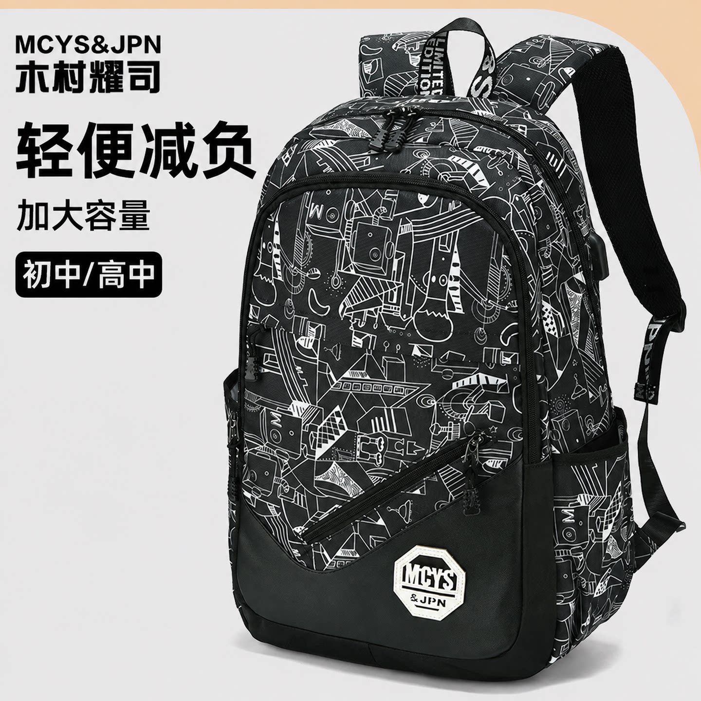 书包男初中生高中学生三六年级到图片