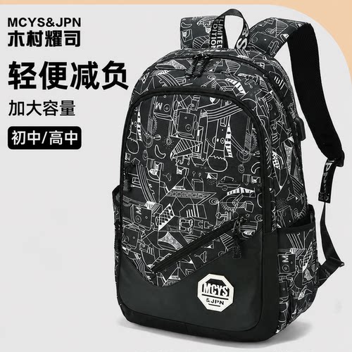 书包男初中生高中学生三六年级到