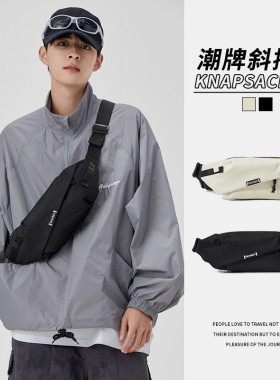 斜挎包男款小号背包运动高级感胸包腰包小挎包单肩包骑行包邮差包