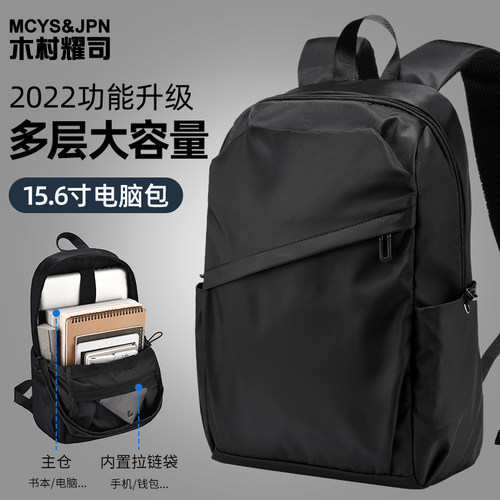 双肩包男士2026新款简约防水背包