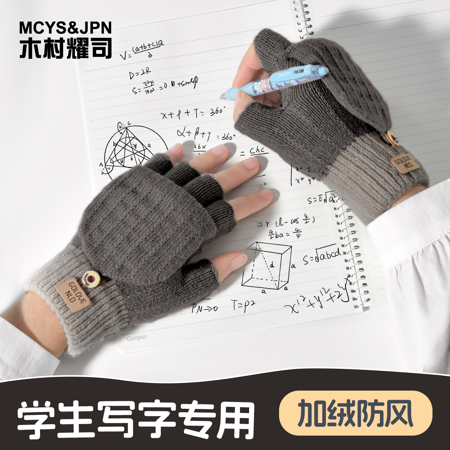 手套男童上学半指冬季五指中大童2025新款儿童骑行保暖冬小学生,服饰配件/皮带/帽子/围巾,手套,淘宝优惠券,粉丝福利购,淘宝优惠卷