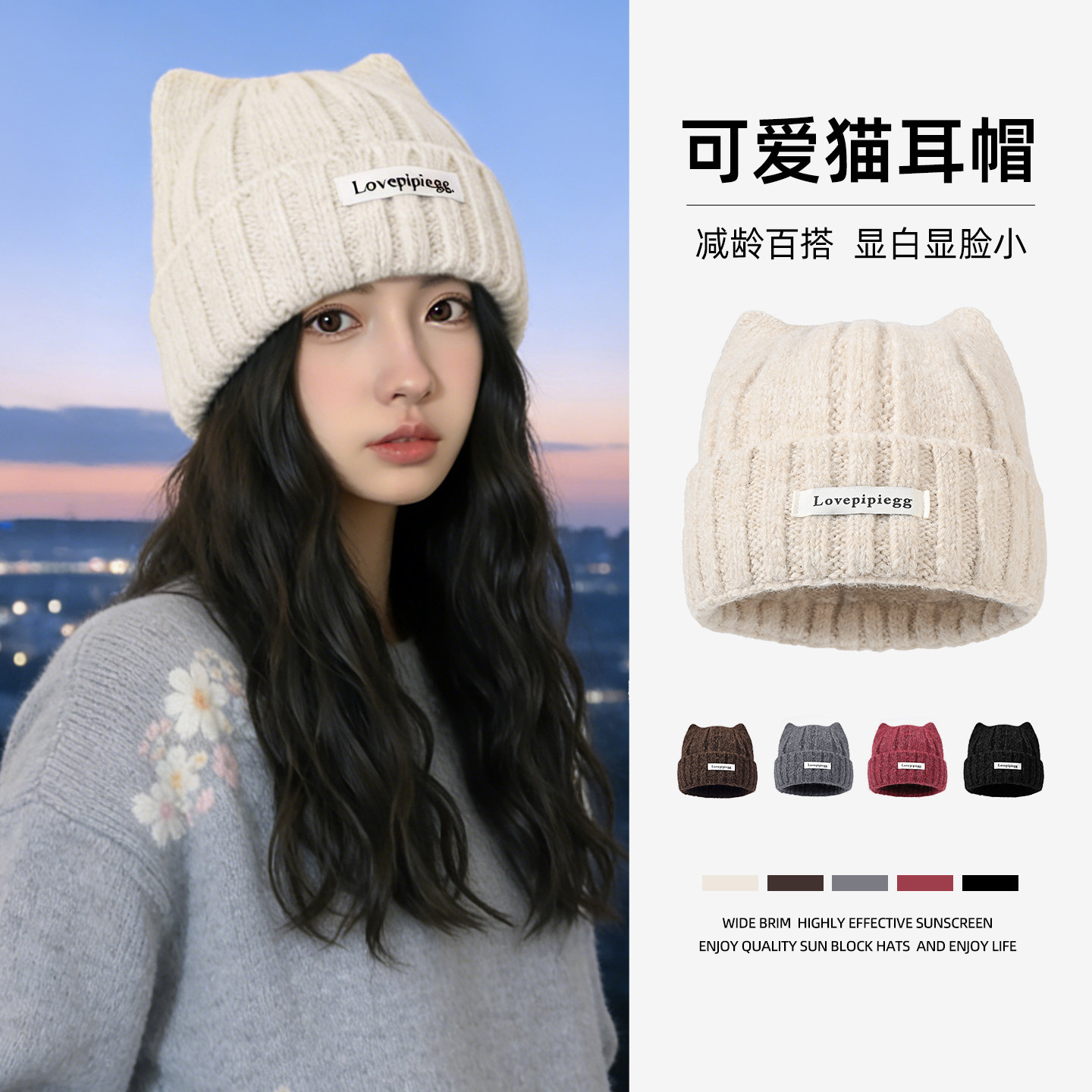 可爱猫耳朵帽子女冬季显脸小保暖护耳白色针织毛线帽高级感大头围,服饰配件/皮带/帽子/围巾,帽子,淘宝优惠券,粉丝福利购,淘宝优惠卷
