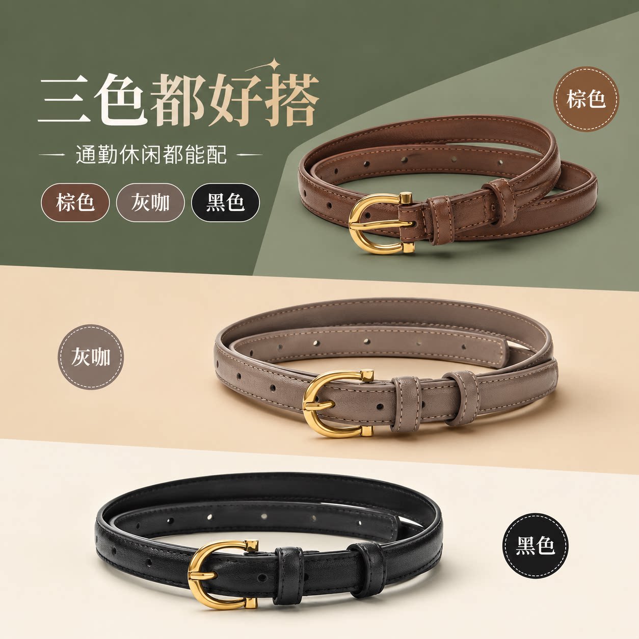 腰带咖啡色棕色黑色高品质真皮焦糖色细皮带女牛皮牛仔裤带女款
