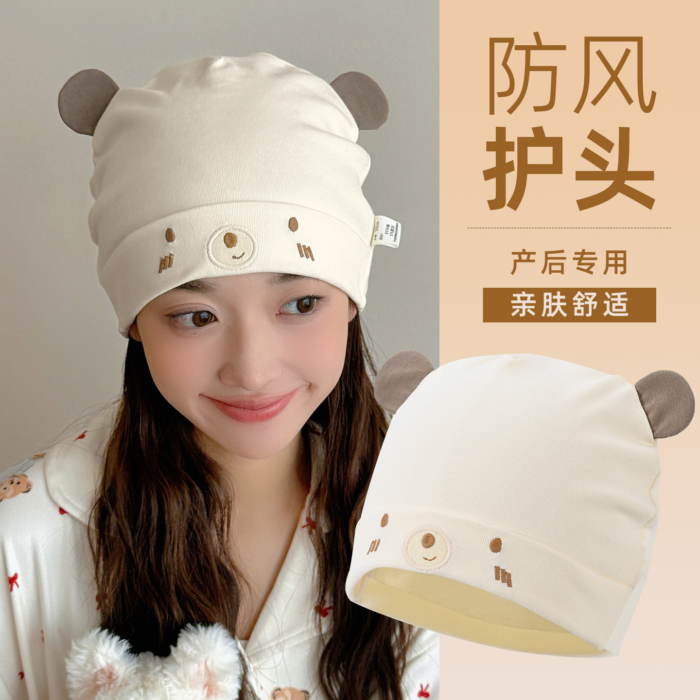 月子帽秋纯棉孕妇产后冬季产妇睡觉可戴发带女护额防风帽子大头围
