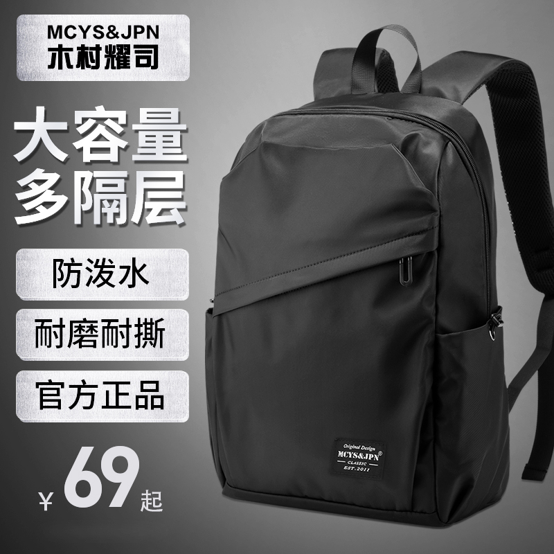 男双肩包大容量背包时尚潮流