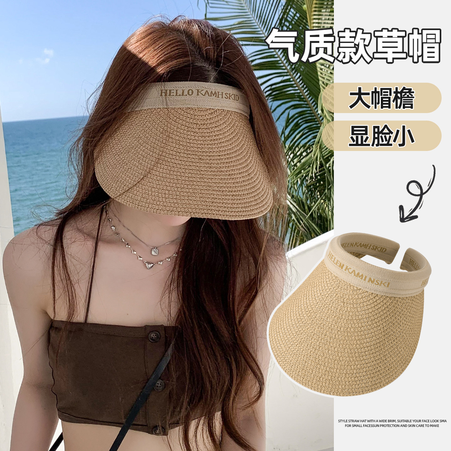防晒帽草帽防紫外线海边草编遮阳图片
