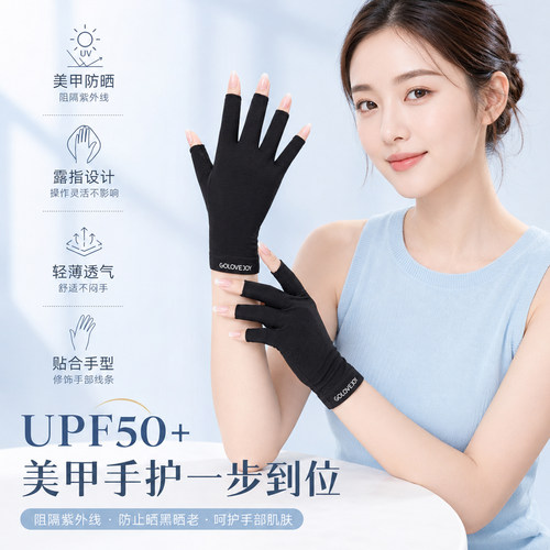 做指甲烤灯不黑手防紫外线手套