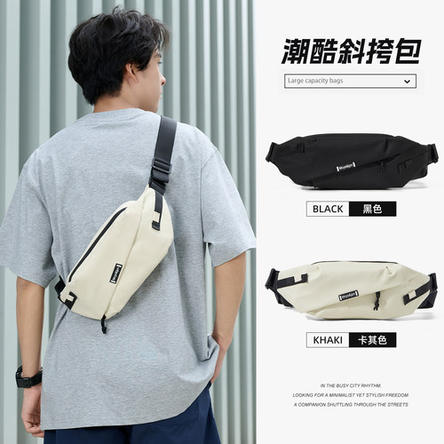2026新款男士斜挎包运动通勤背包