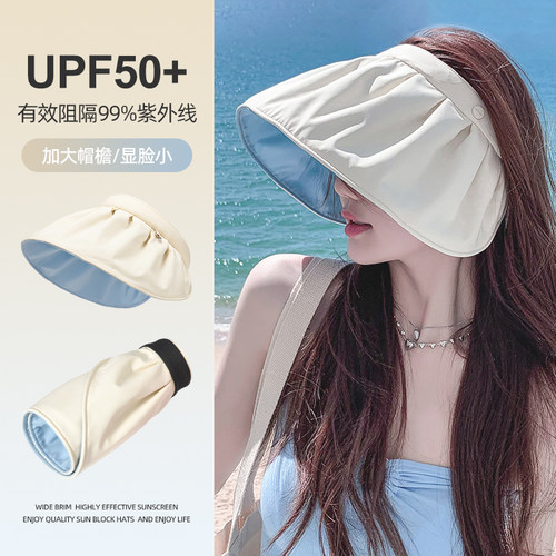 防晒帽女夏季防紫外线遮阳帽