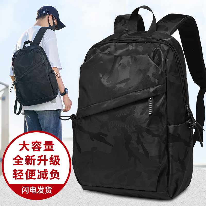 双肩包男士简约大容量旅行电脑包
