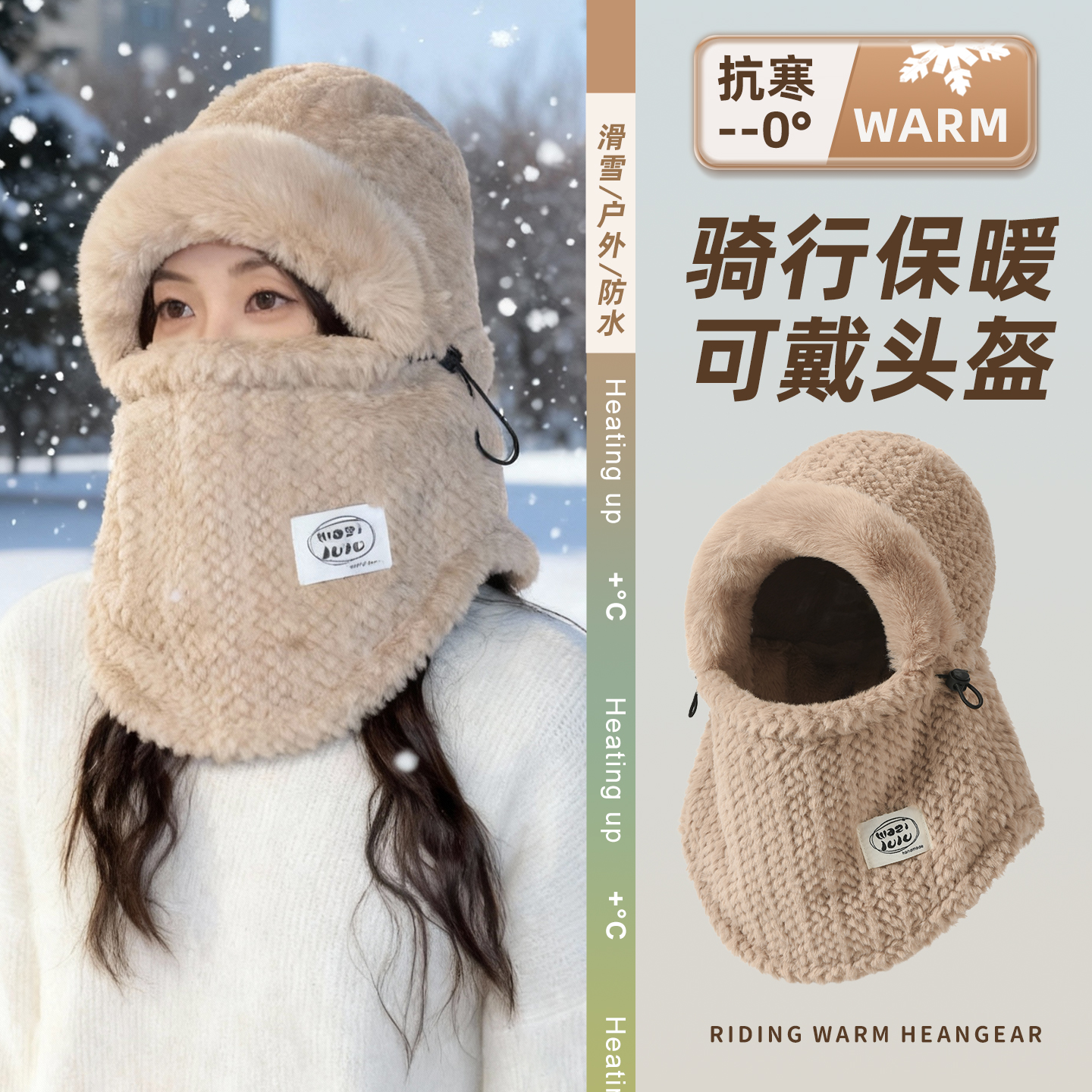 防寒帽子女秋冬面罩围巾一体
