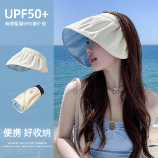 UPF50 防紫外线大檐沙滩太阳帽空顶遮阳帽 贝壳防晒帽女夏2026新款