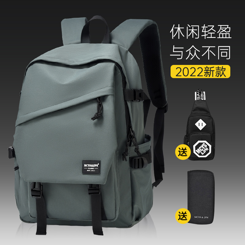 双肩包男士大容量休闲旅行