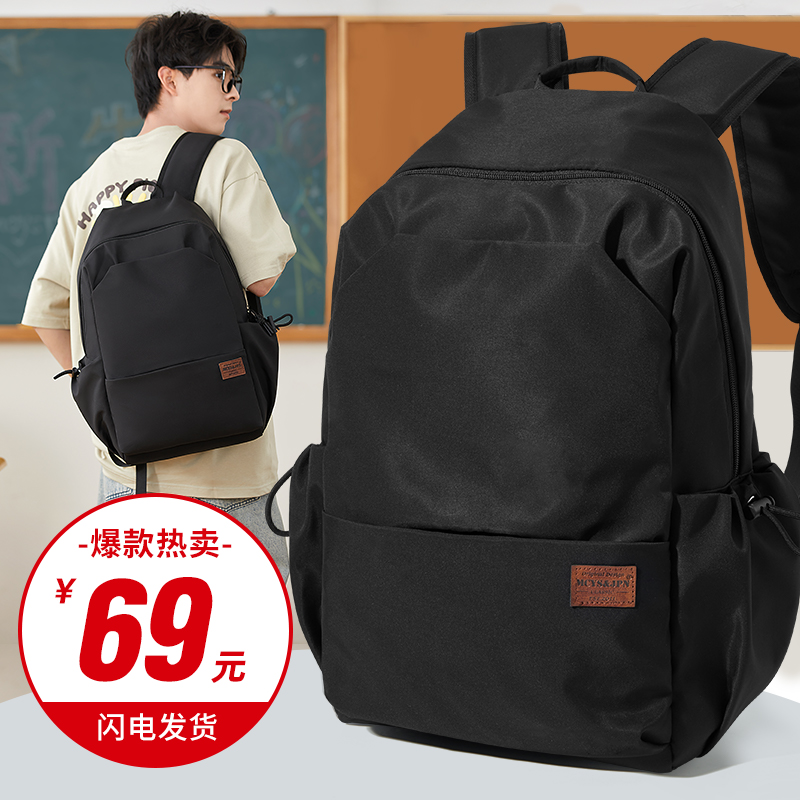 书包男生初中生2024新款高颜值大容量潮流青少年高中生双肩背包女