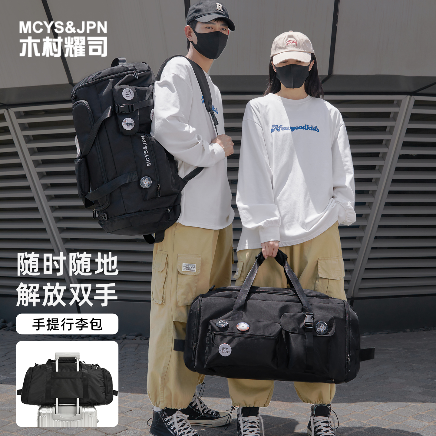 男士手提行李包大容量新款旅行袋