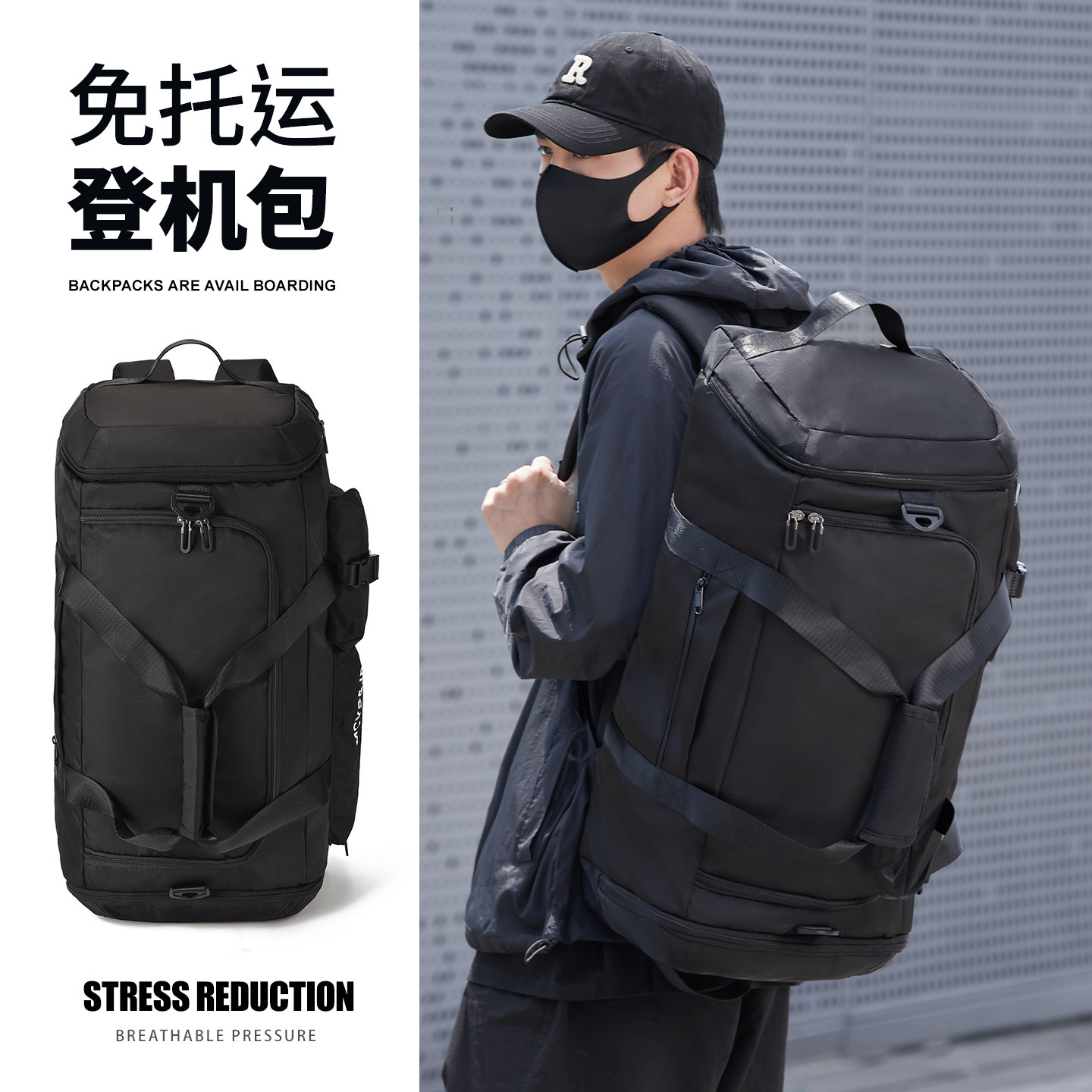 登机包免托运多功能出差男款健身包男士2025新款旅行袋防水双肩包,箱包皮具/热销女包/男包,双肩背包,淘宝优惠券,粉丝福利购,淘宝优惠卷