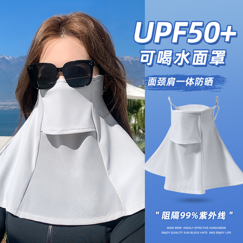 可喝水防晒面罩一体护颈女高颜值