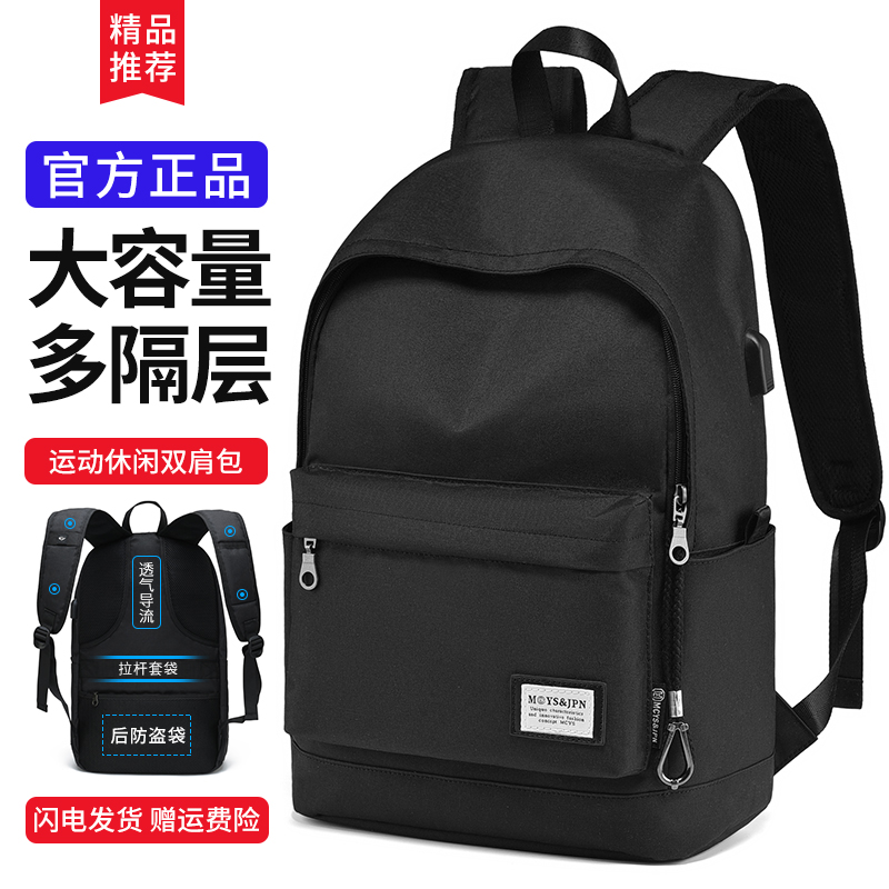 潮牌双肩包旅行男士大容量
